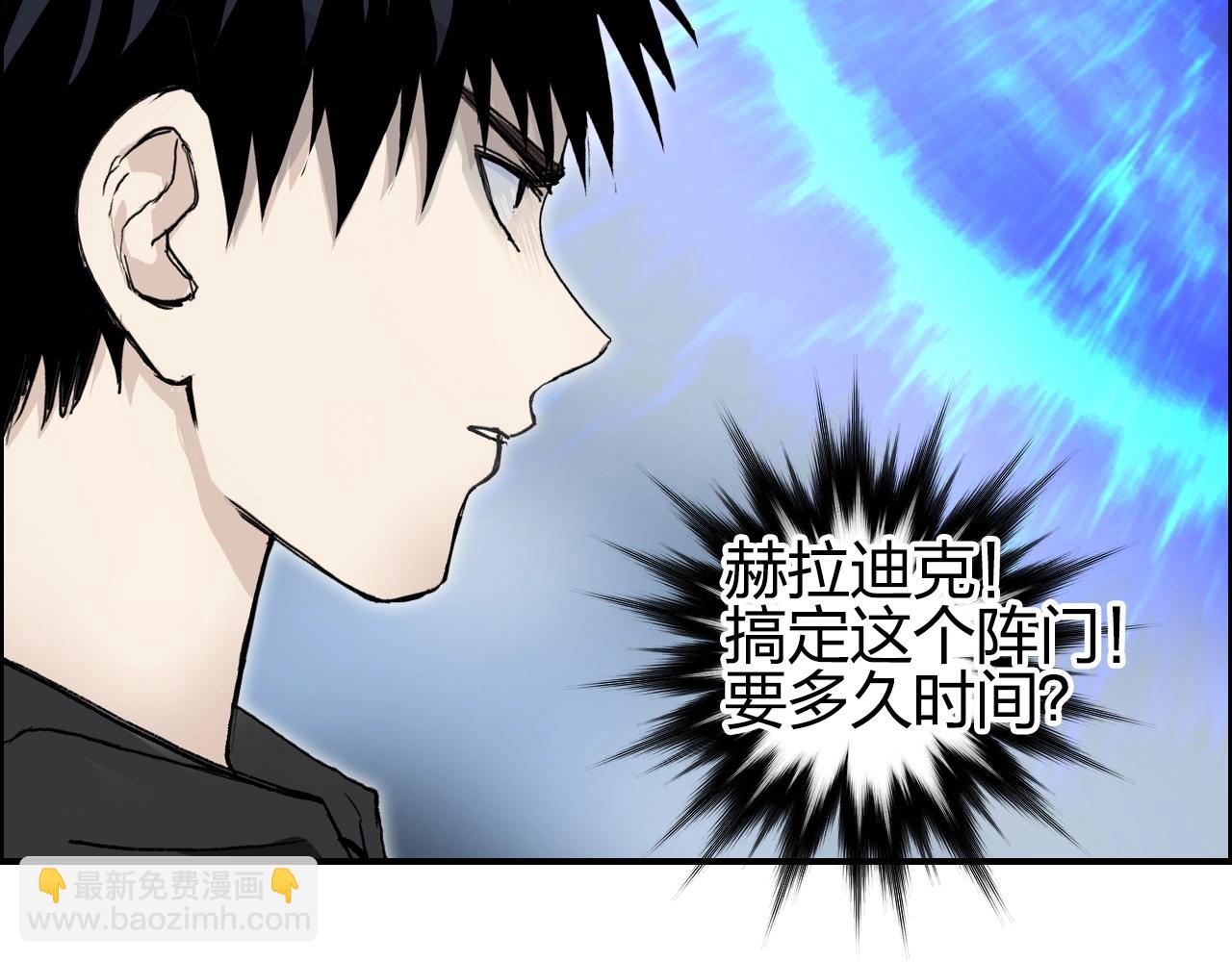 超能立方 - 第283話 羣魔降臨(3/4) - 2