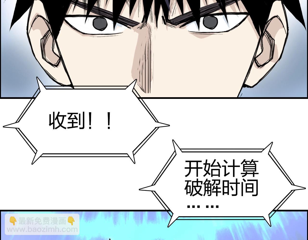 超能立方 - 第283話 羣魔降臨(3/4) - 6