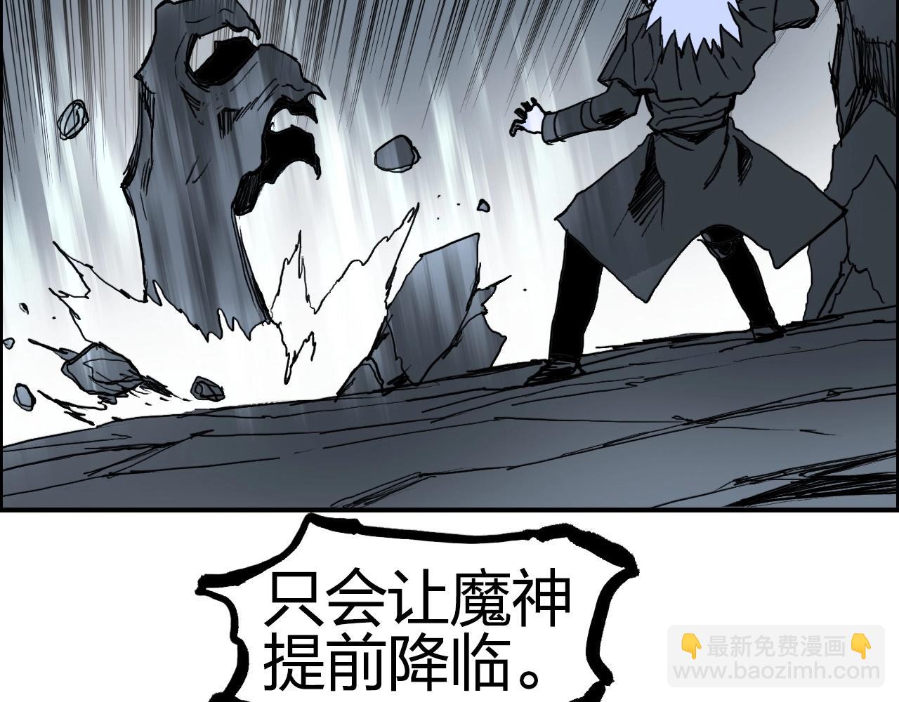 超能立方 - 第283話 羣魔降臨(3/4) - 1