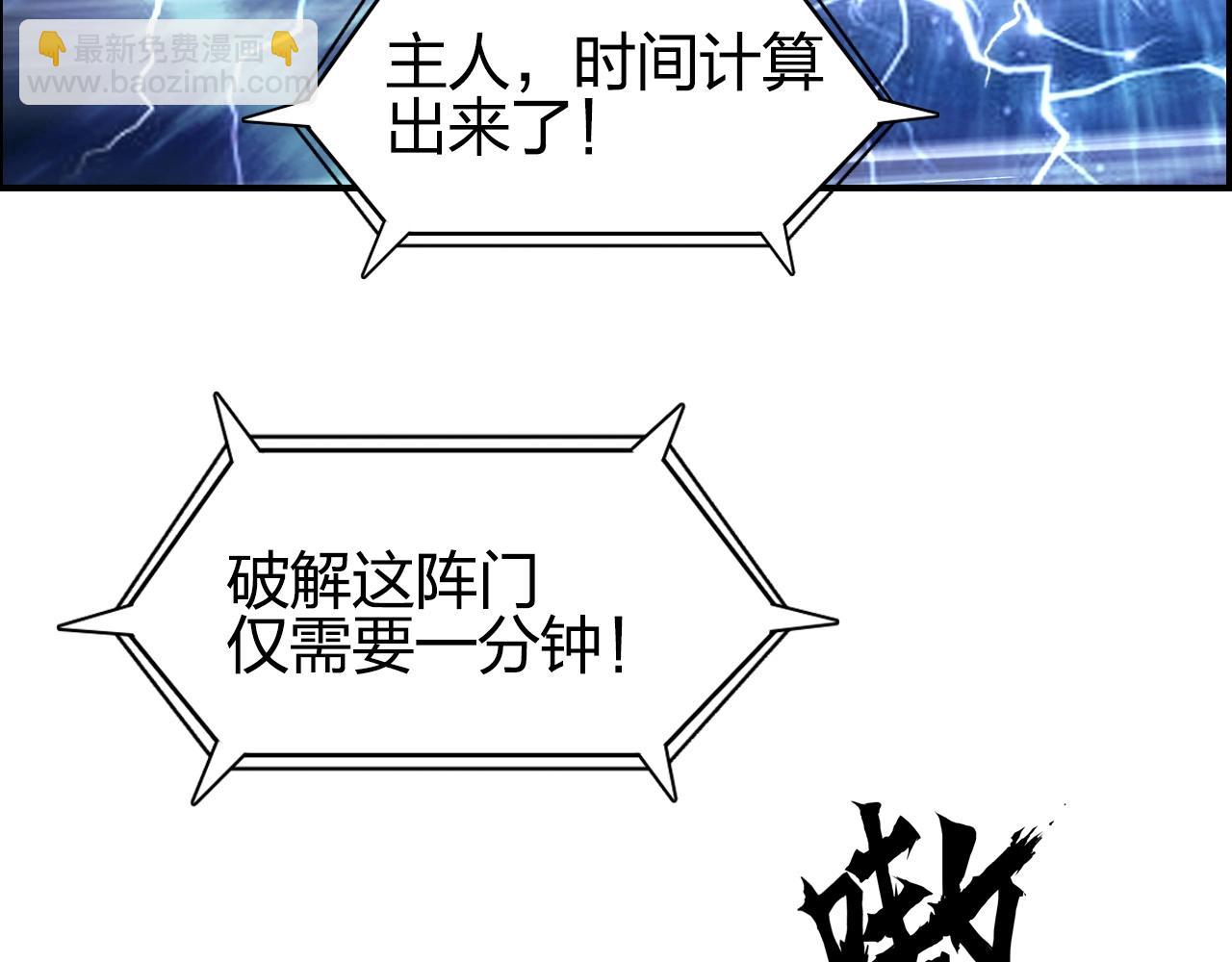 超能立方 - 第283話 羣魔降臨(3/4) - 5