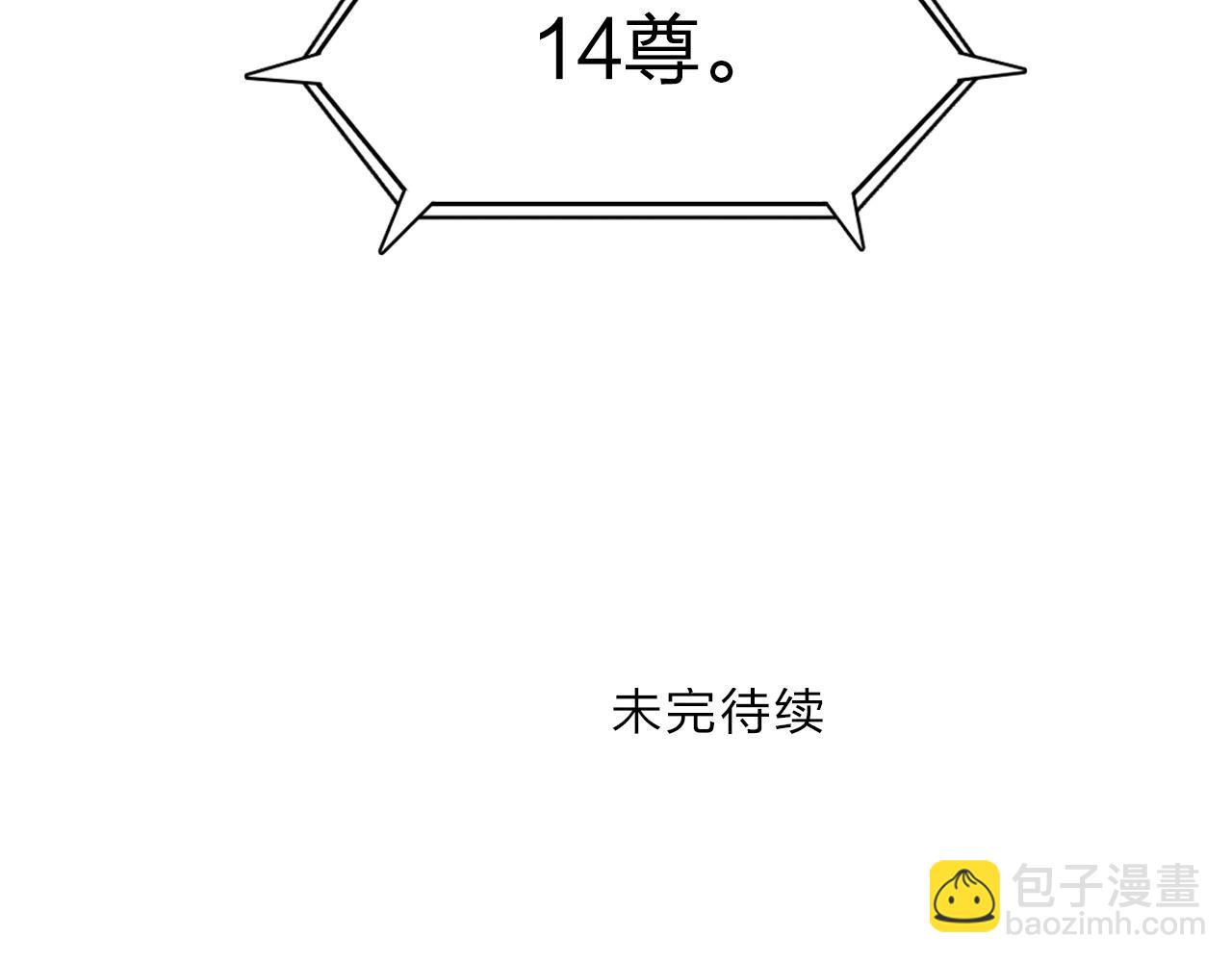 超能立方 - 第283話 羣魔降臨(4/4) - 2