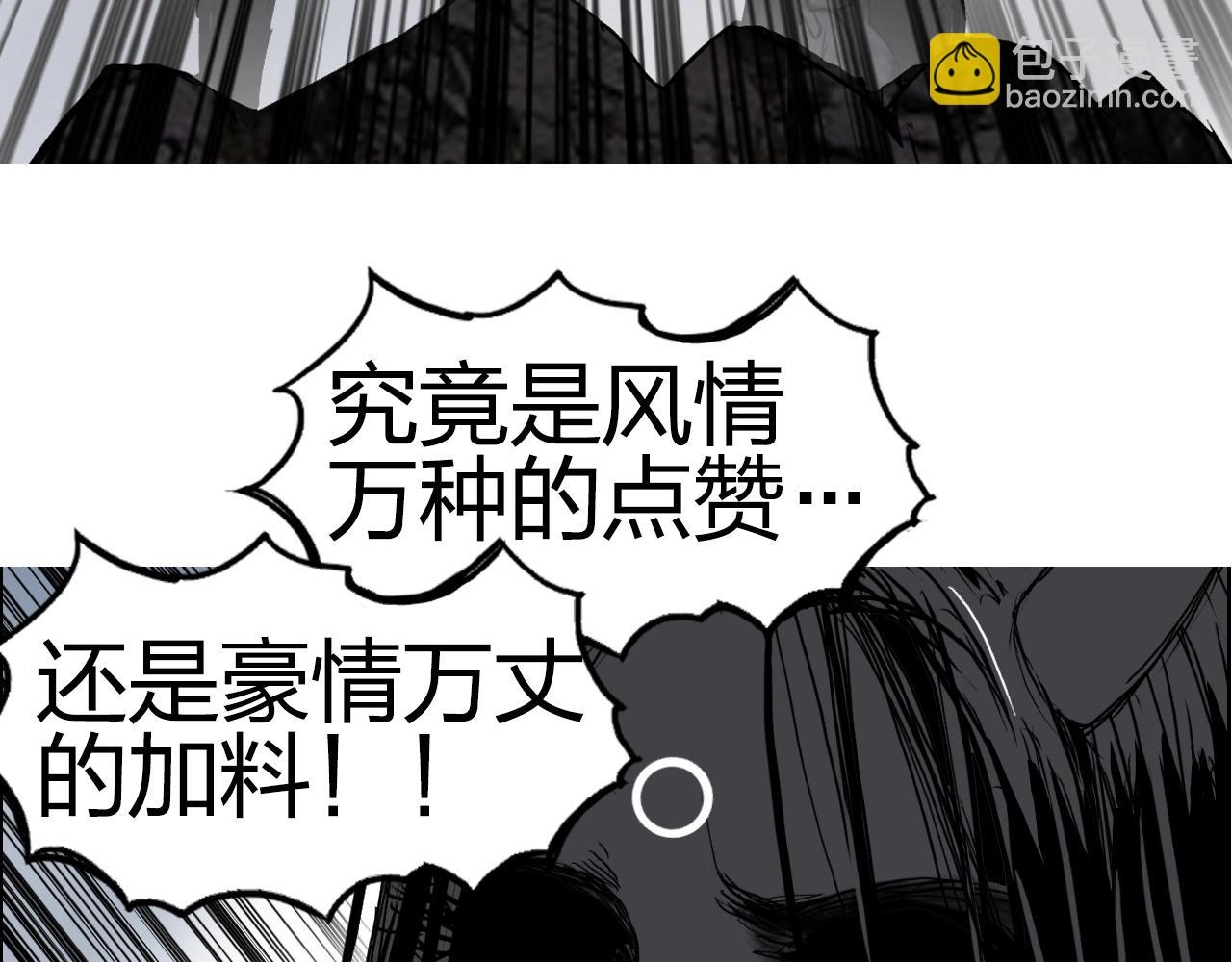 超能立方 - 第283話 羣魔降臨(4/4) - 4