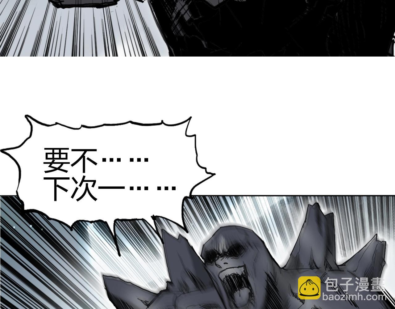 超能立方 - 第283話 羣魔降臨(4/4) - 3