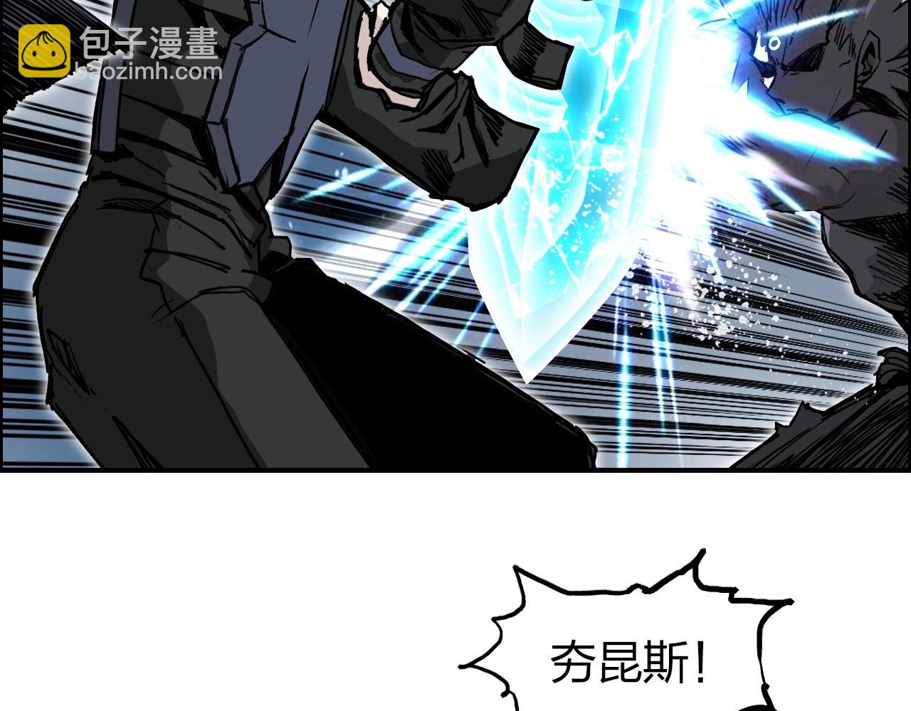 超能立方 - 第283話 羣魔降臨(2/4) - 8