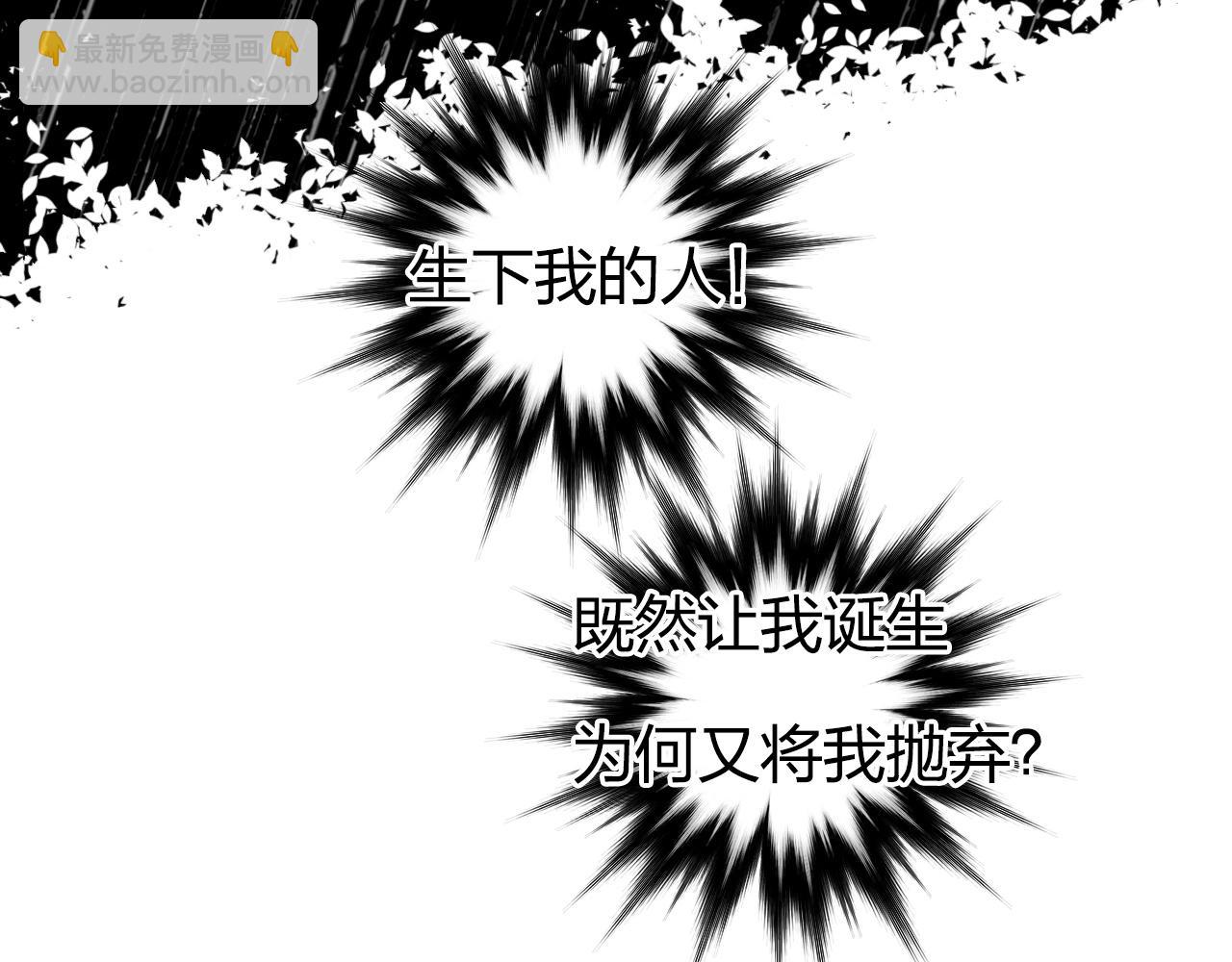 超能立方 - 第285話 葬花(2/5) - 6