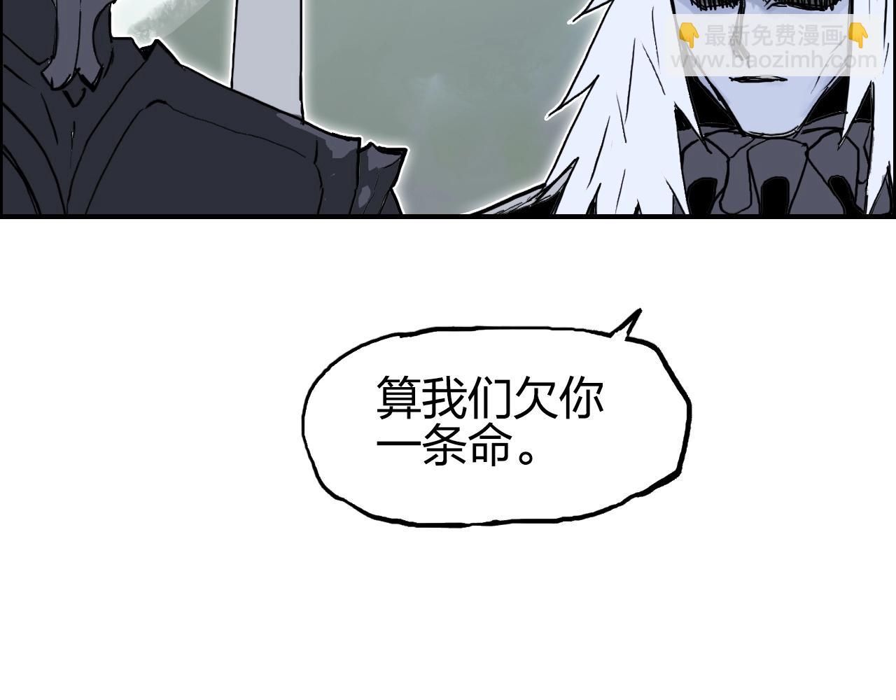 超能立方 - 第285話 葬花(3/5) - 5