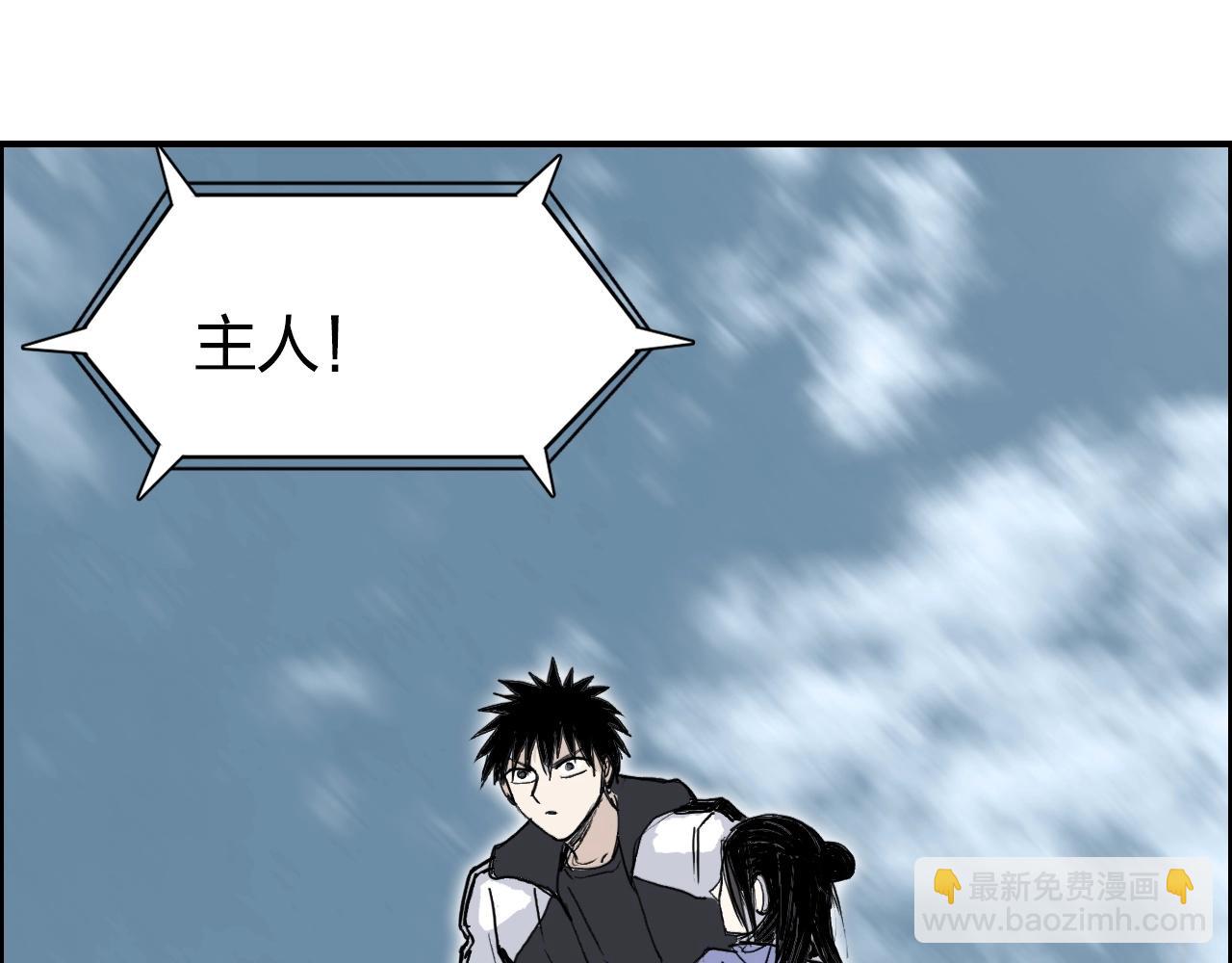 超能立方 - 第285話 葬花(4/5) - 8