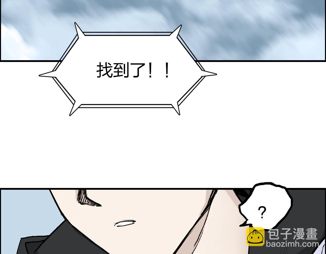 超能立方 - 第285話 葬花(4/5) - 2