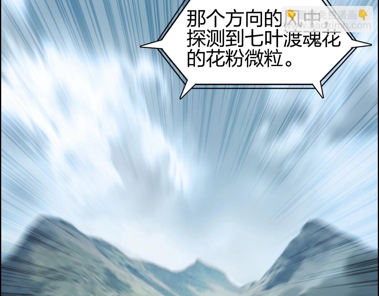 超能立方 - 第285話 葬花(4/5) - 4