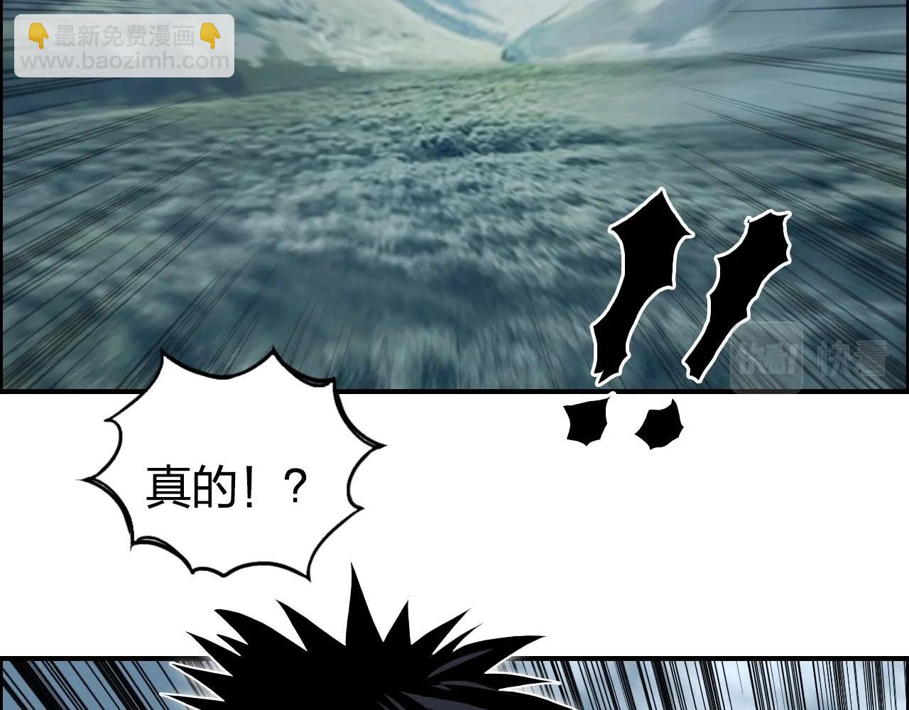 超能立方 - 第285話 葬花(4/5) - 5