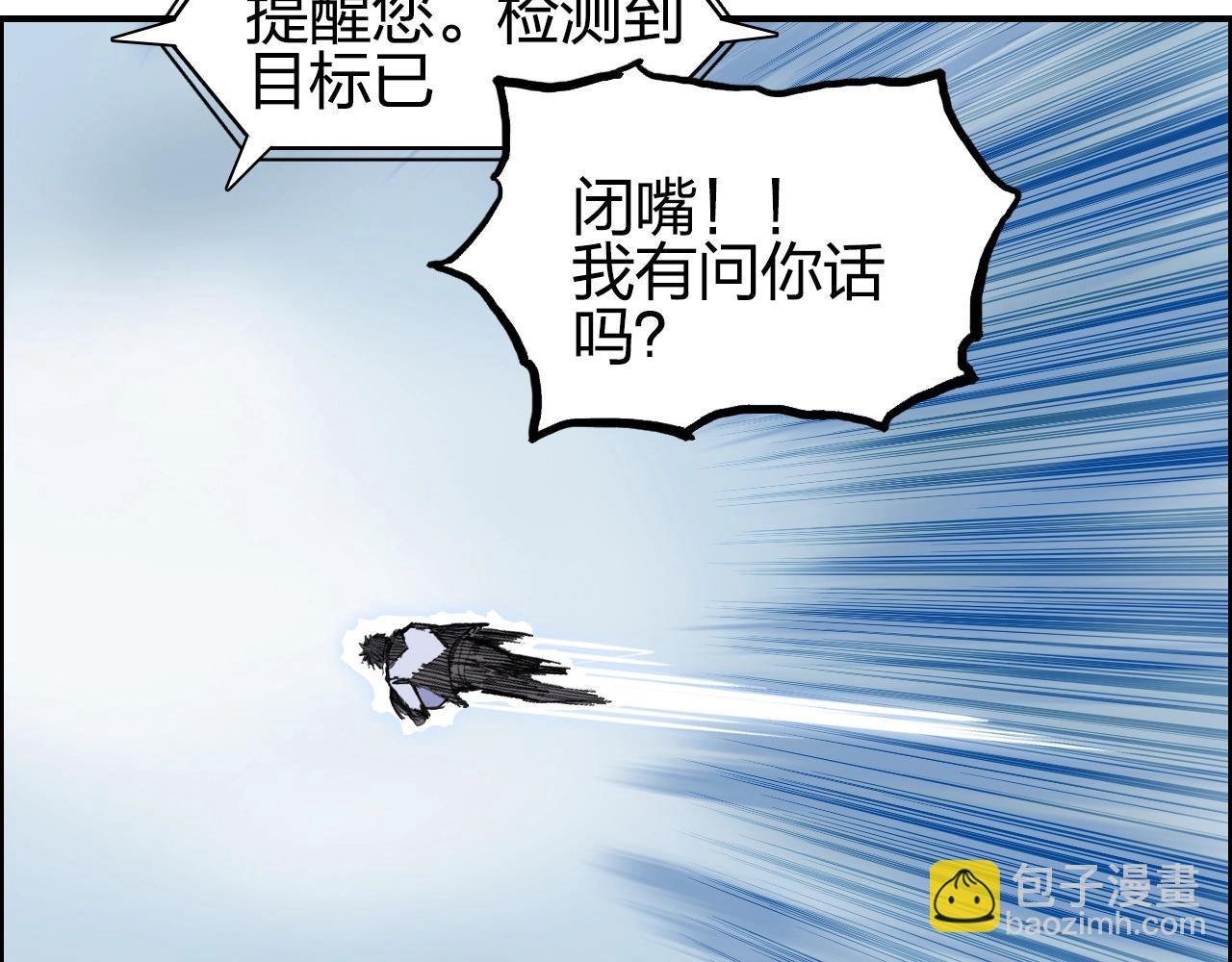 超能立方 - 第285話 葬花(4/5) - 2