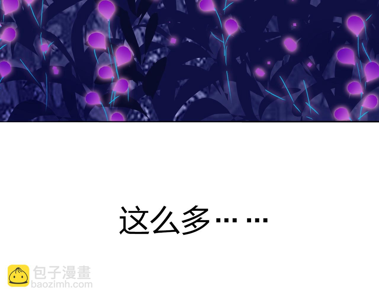 超能立方 - 第285話 葬花(4/5) - 1