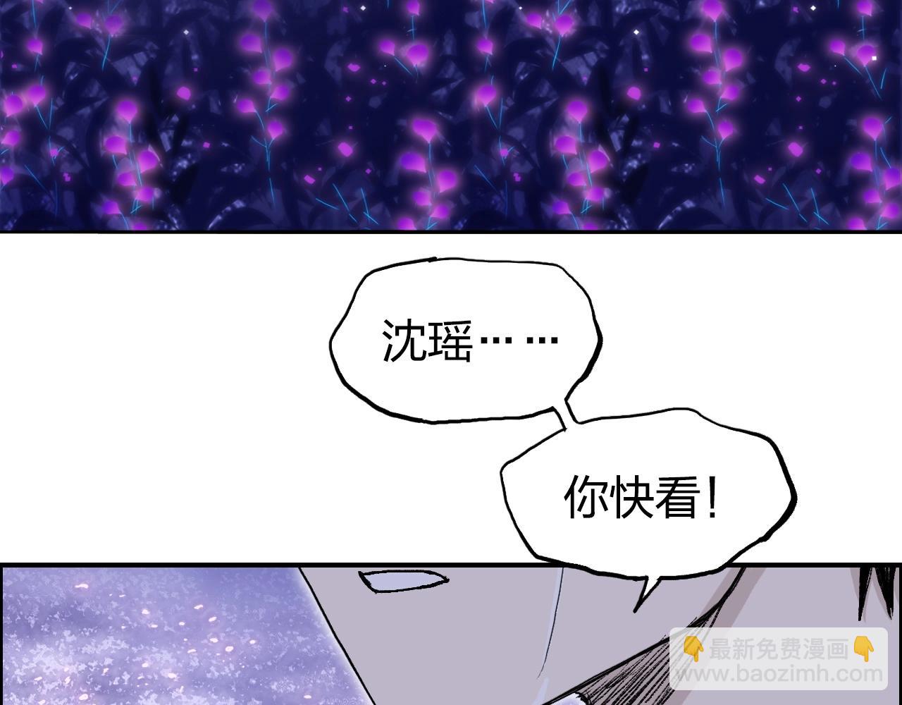 超能立方 - 第285話 葬花(4/5) - 4