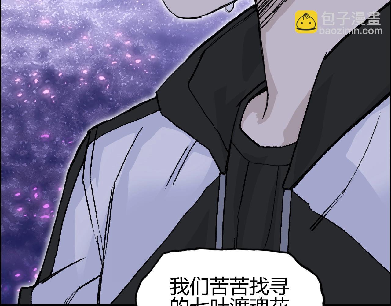 超能立方 - 第285話 葬花(4/5) - 5