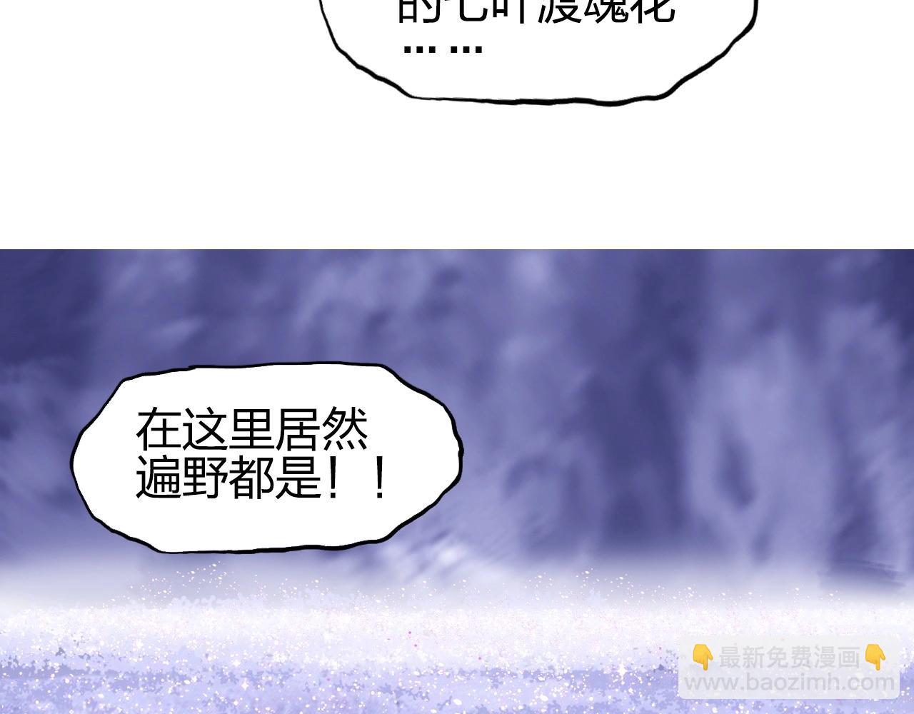 超能立方 - 第285話 葬花(4/5) - 6