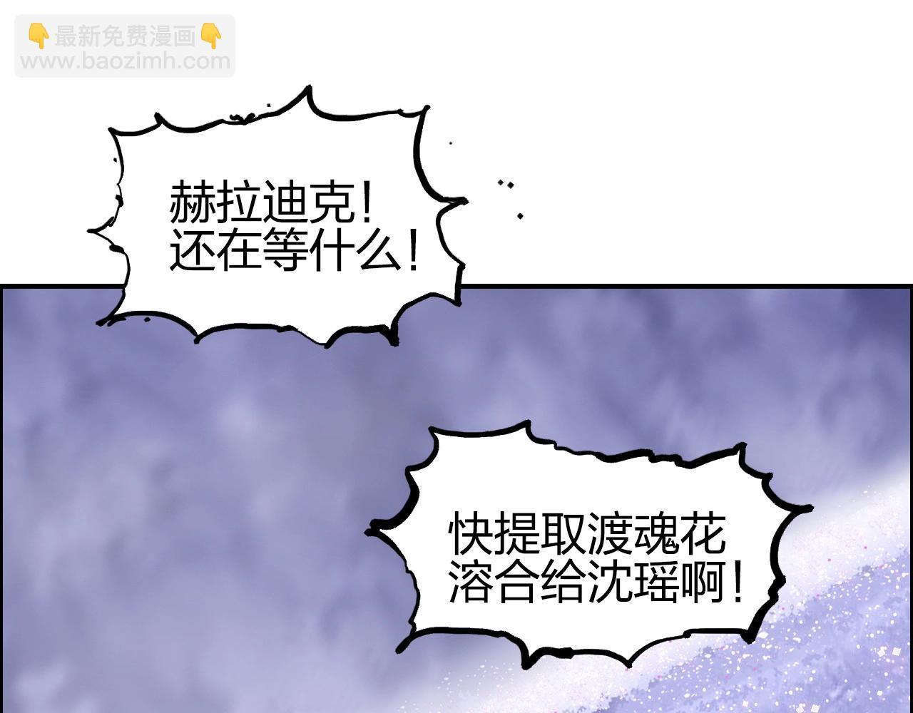 超能立方 - 第285話 葬花(4/5) - 8