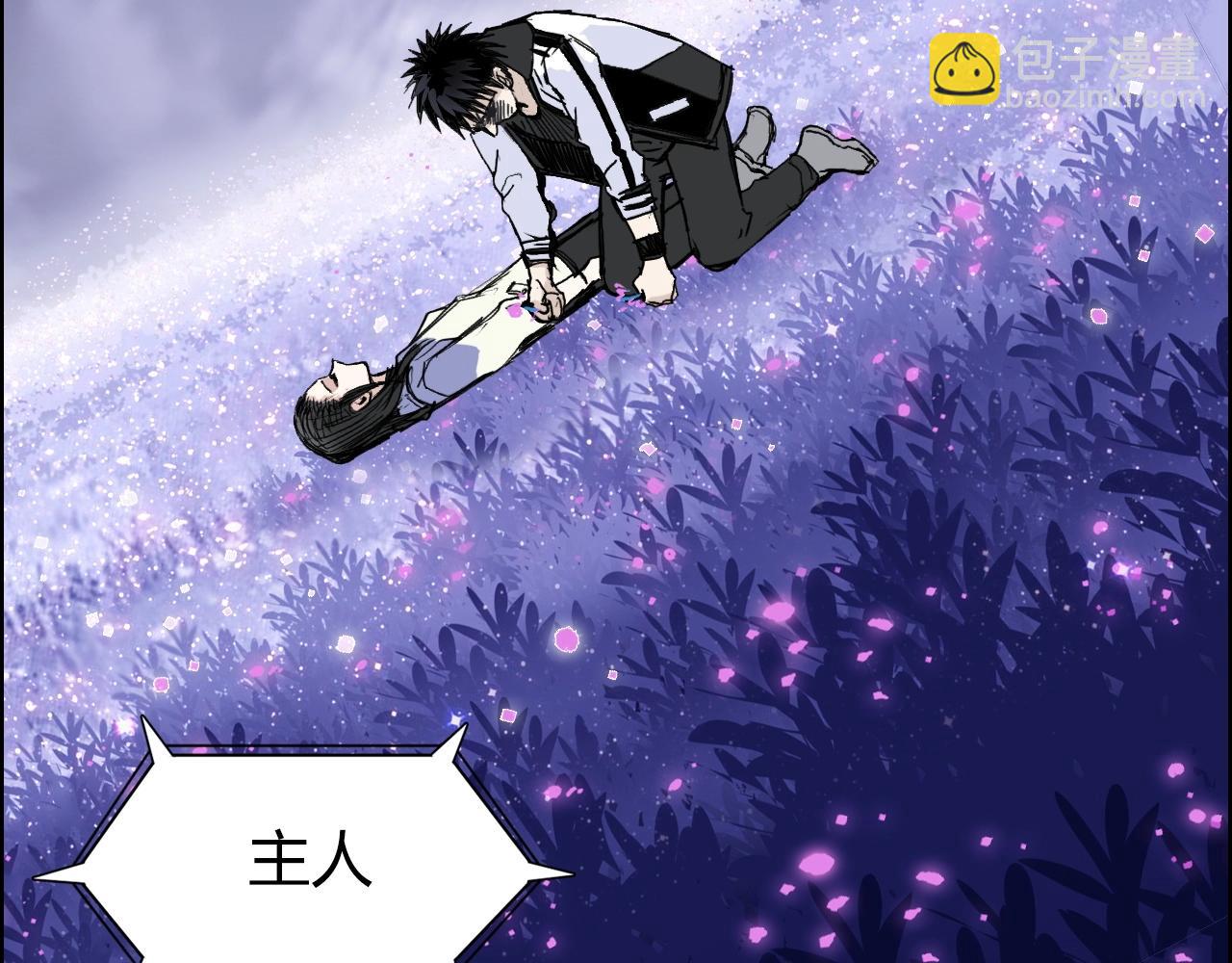 超能立方 - 第285話 葬花(4/5) - 1