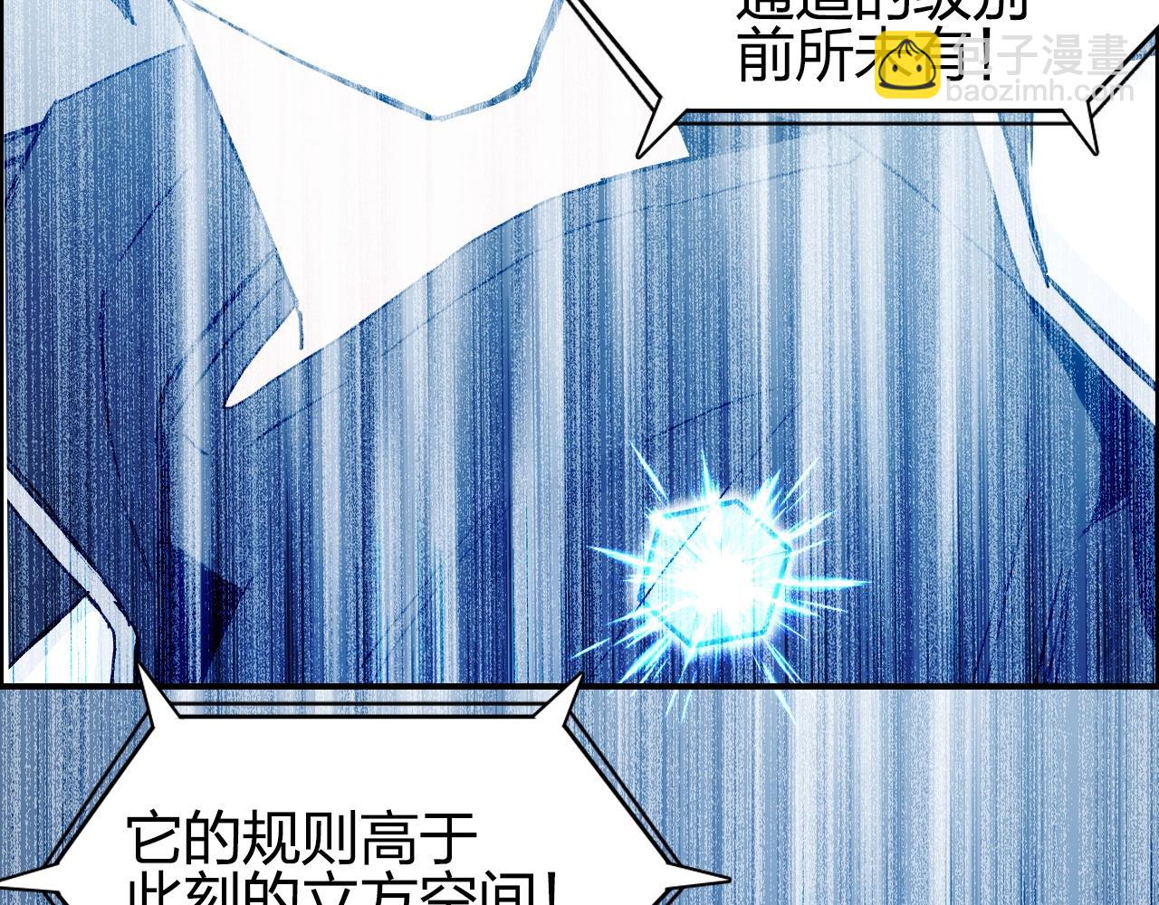 超能立方 - 第285話 葬花(1/5) - 2