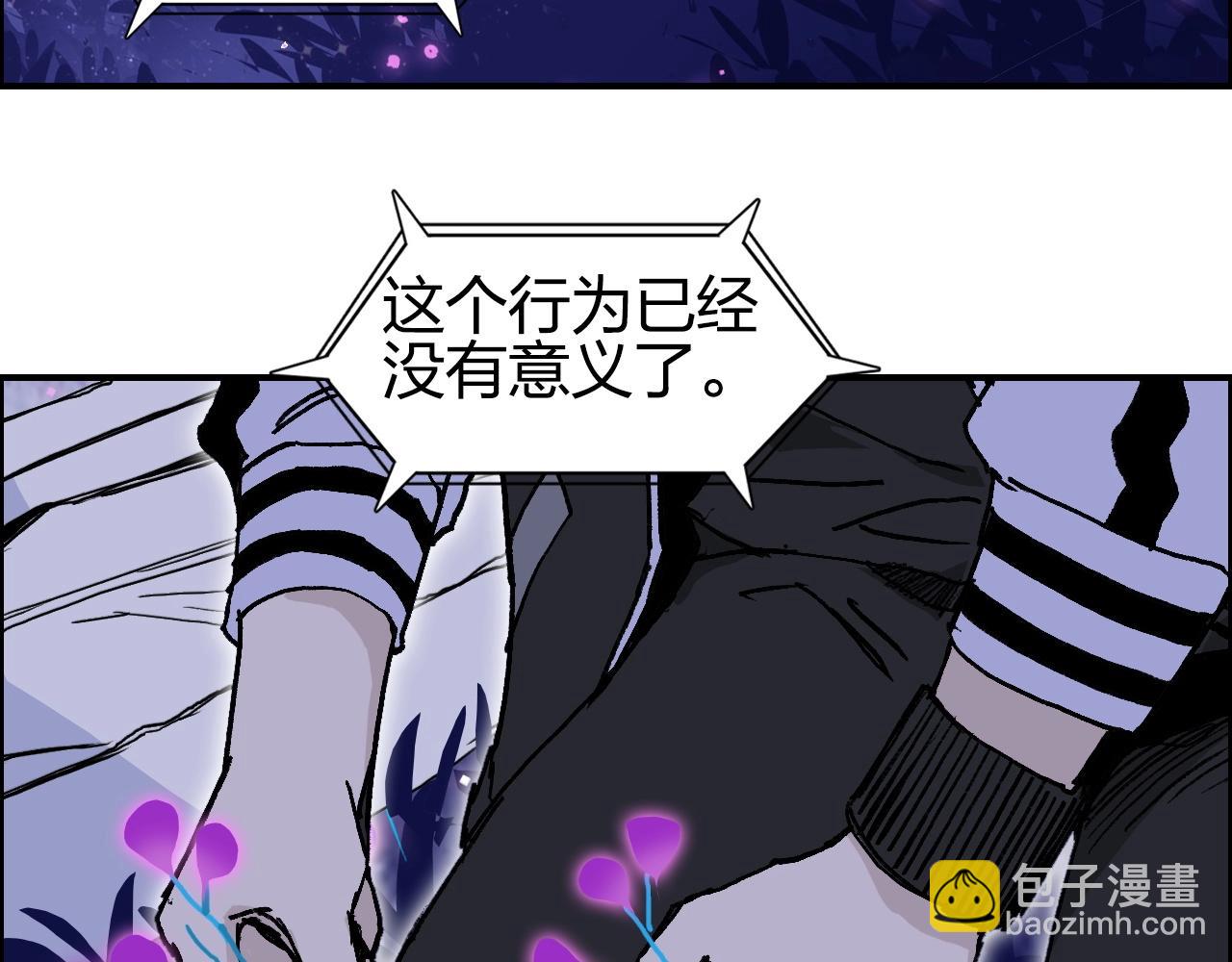 超能立方 - 第285話 葬花(4/5) - 2