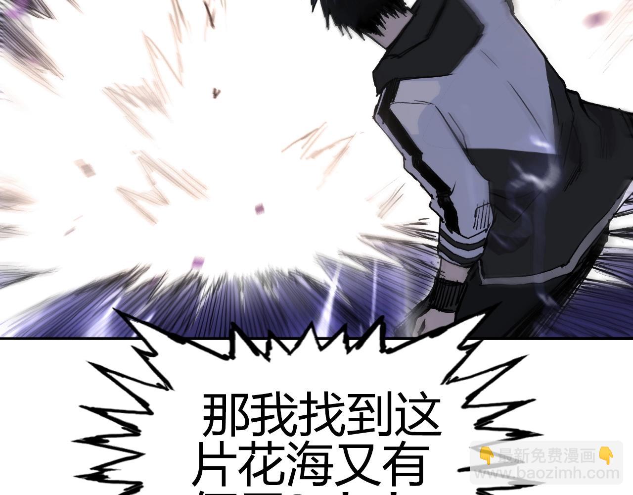 超能立方 - 第285話 葬花(4/5) - 1