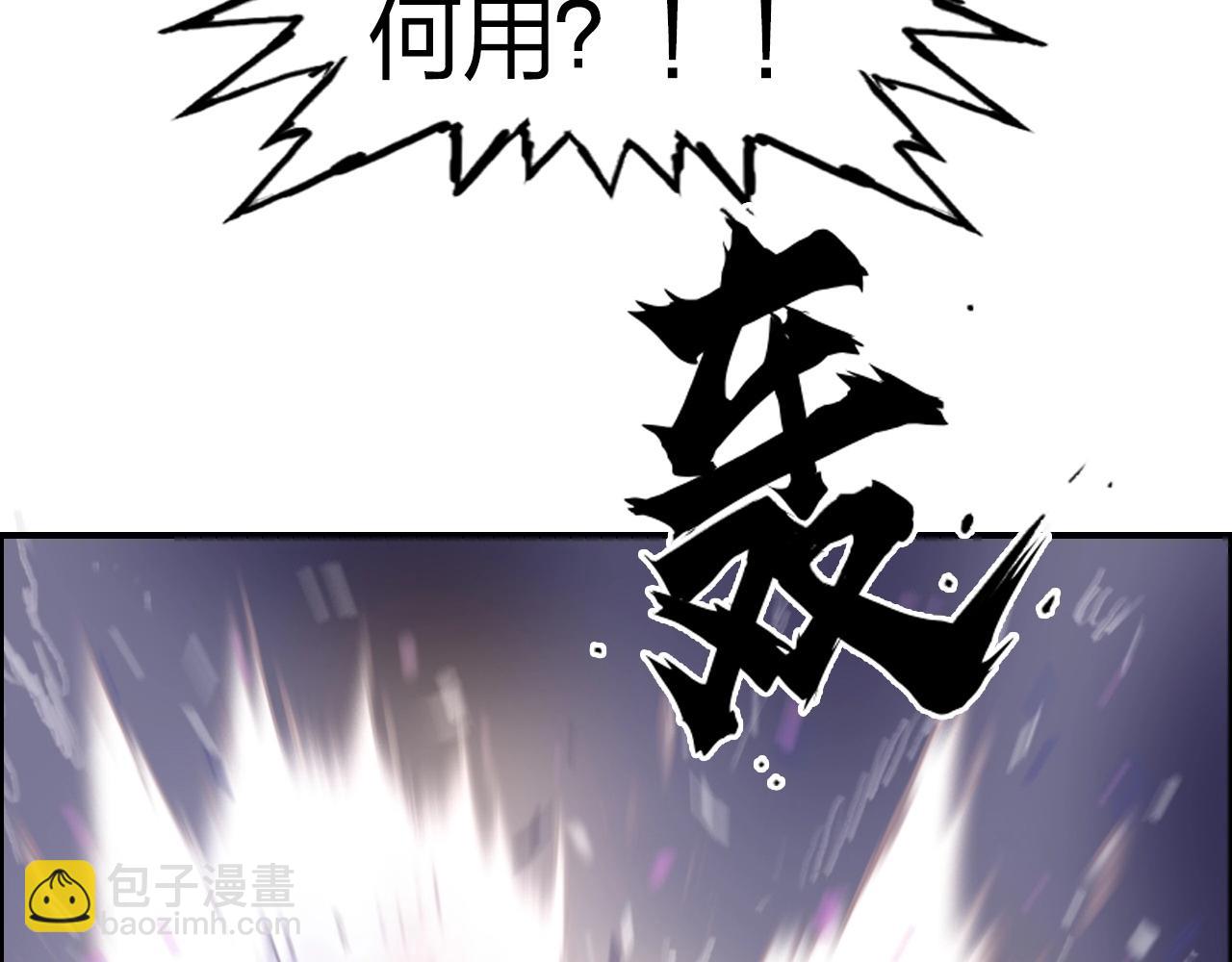 超能立方 - 第285話 葬花(4/5) - 2