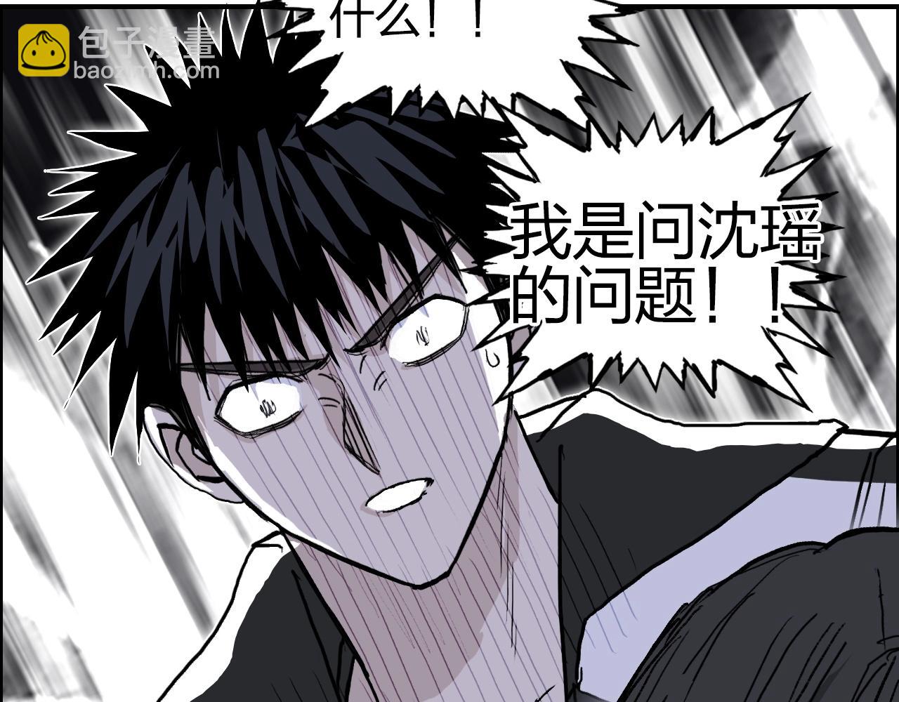 超能立方 - 第285話 葬花(5/5) - 1