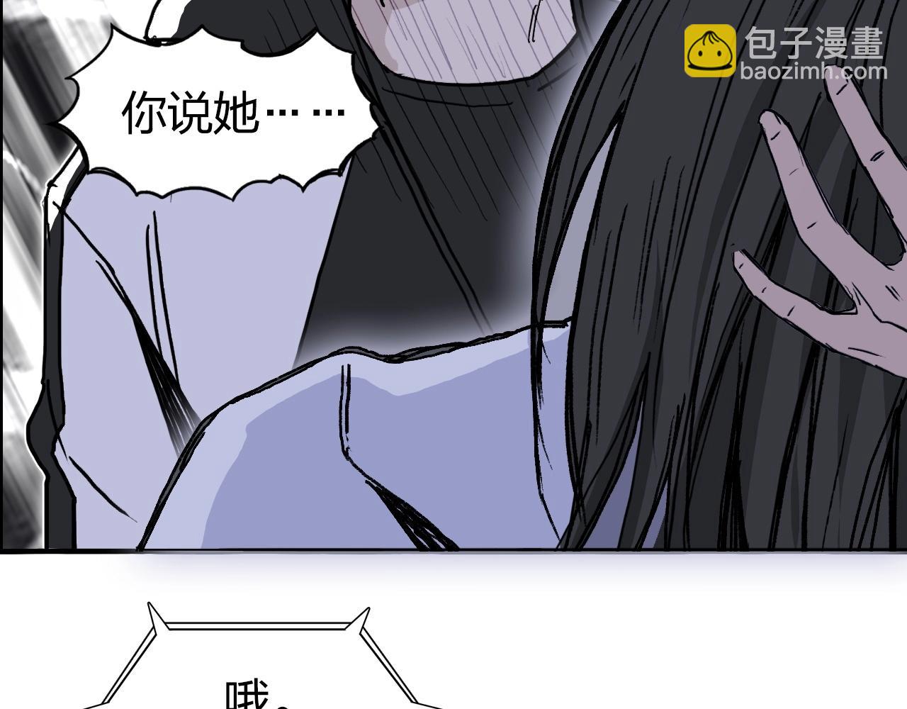 超能立方 - 第285話 葬花(5/5) - 2