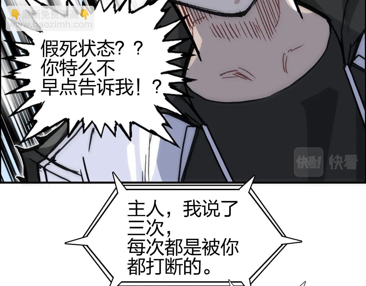 超能立方 - 第285話 葬花(5/5) - 1