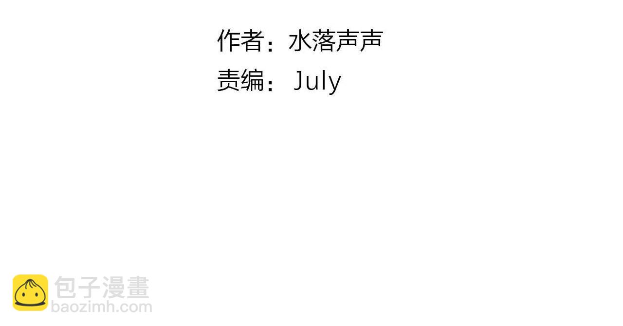 超能立方 - 第285話 葬花(1/5) - 4