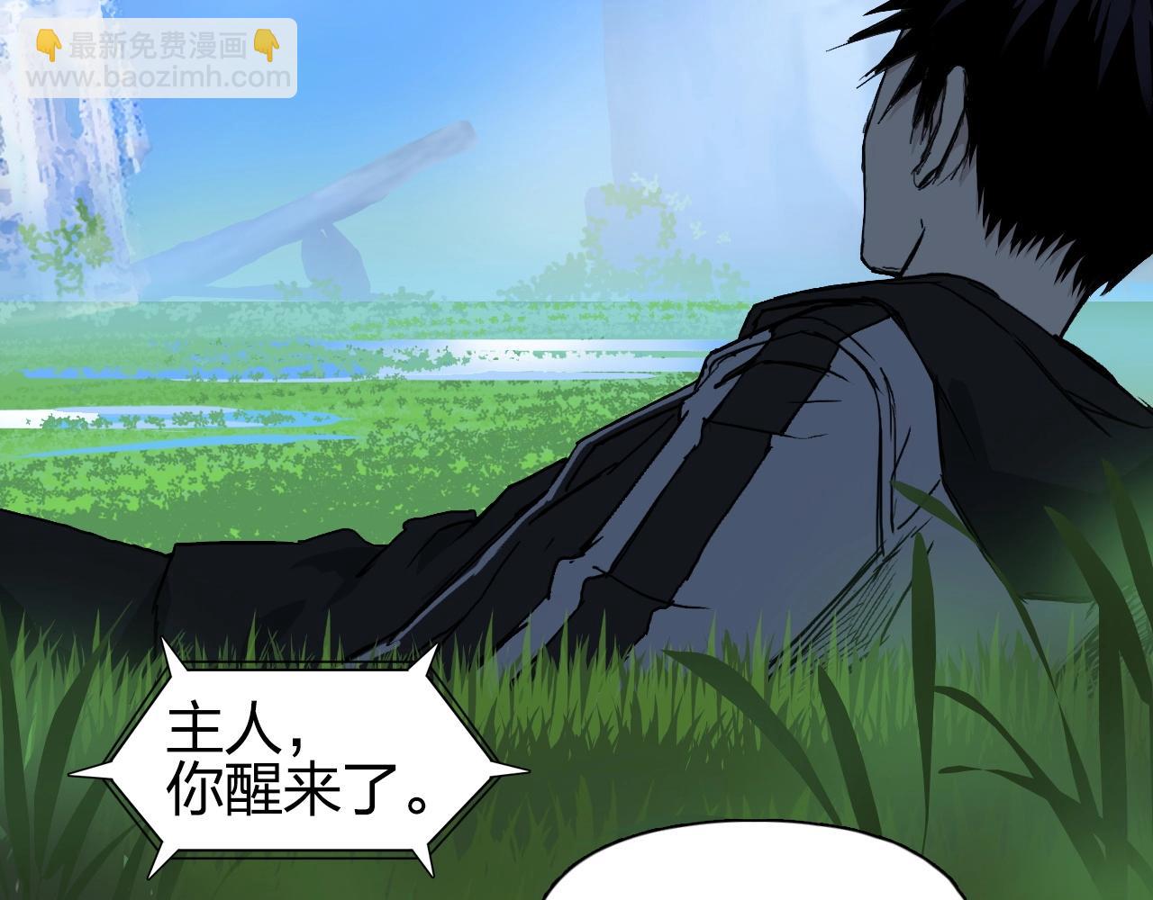 超能立方 - 第285話 葬花(1/5) - 2