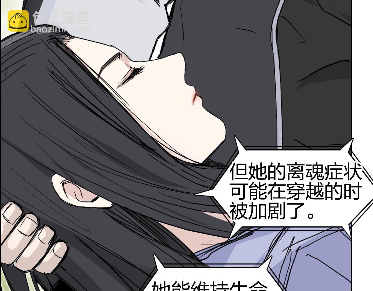 超能立方 - 第285話 葬花(2/5) - 5