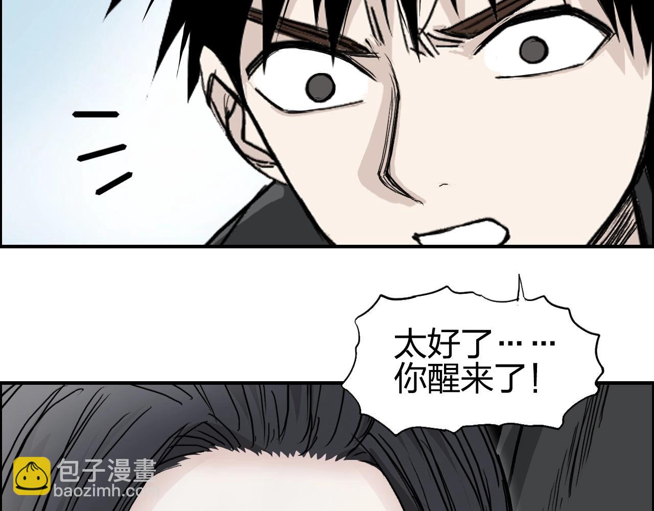 超能立方 - 第285話 葬花(2/5) - 2