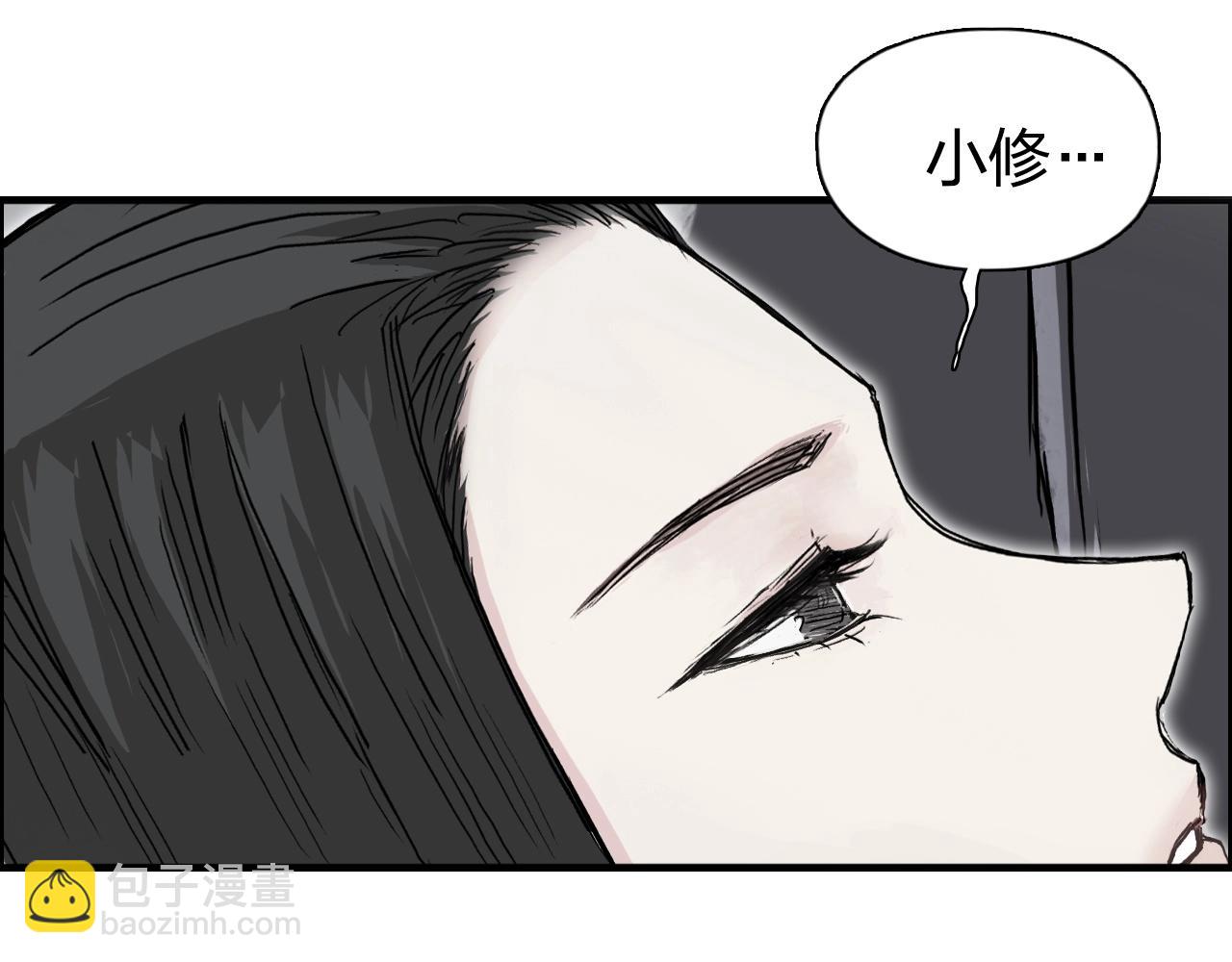 超能立方 - 第285話 葬花(2/5) - 4