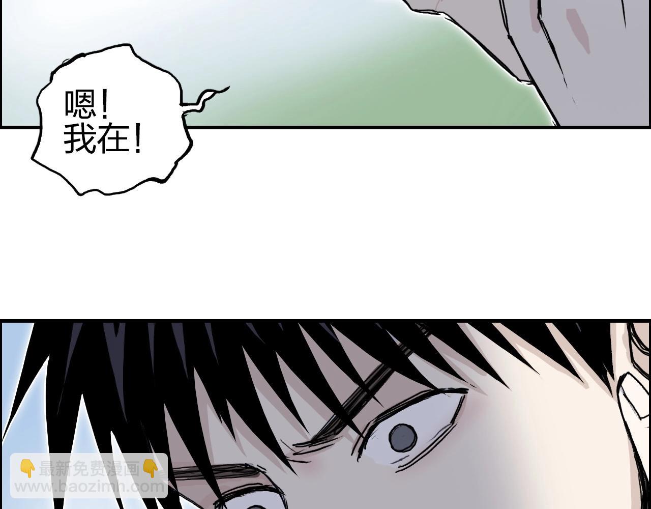 超能立方 - 第285話 葬花(2/5) - 6