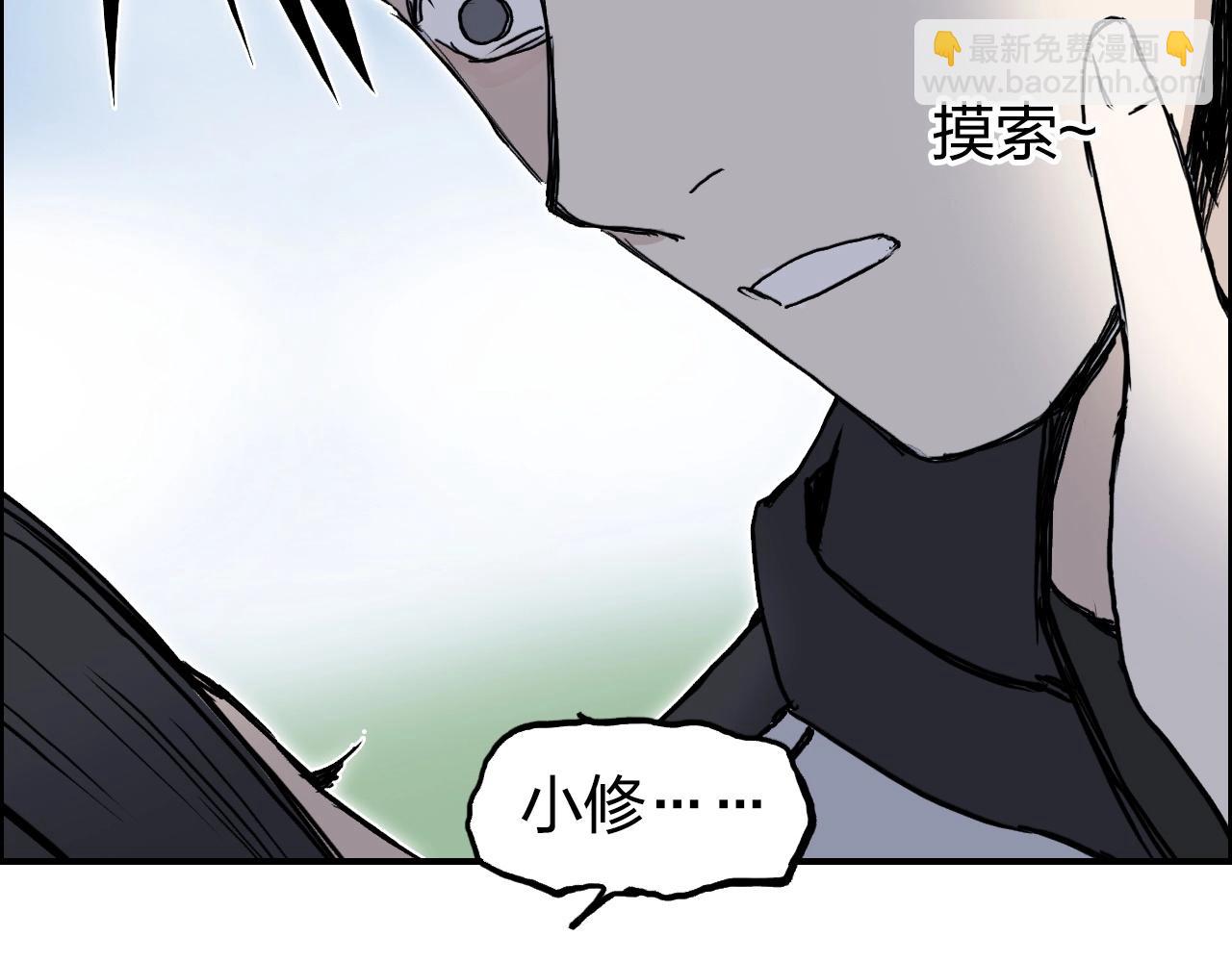 超能立方 - 第285話 葬花(2/5) - 7