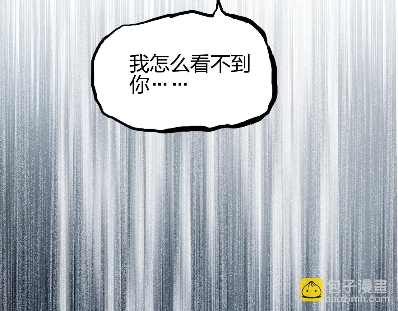 超能立方 - 第285話 葬花(2/5) - 1