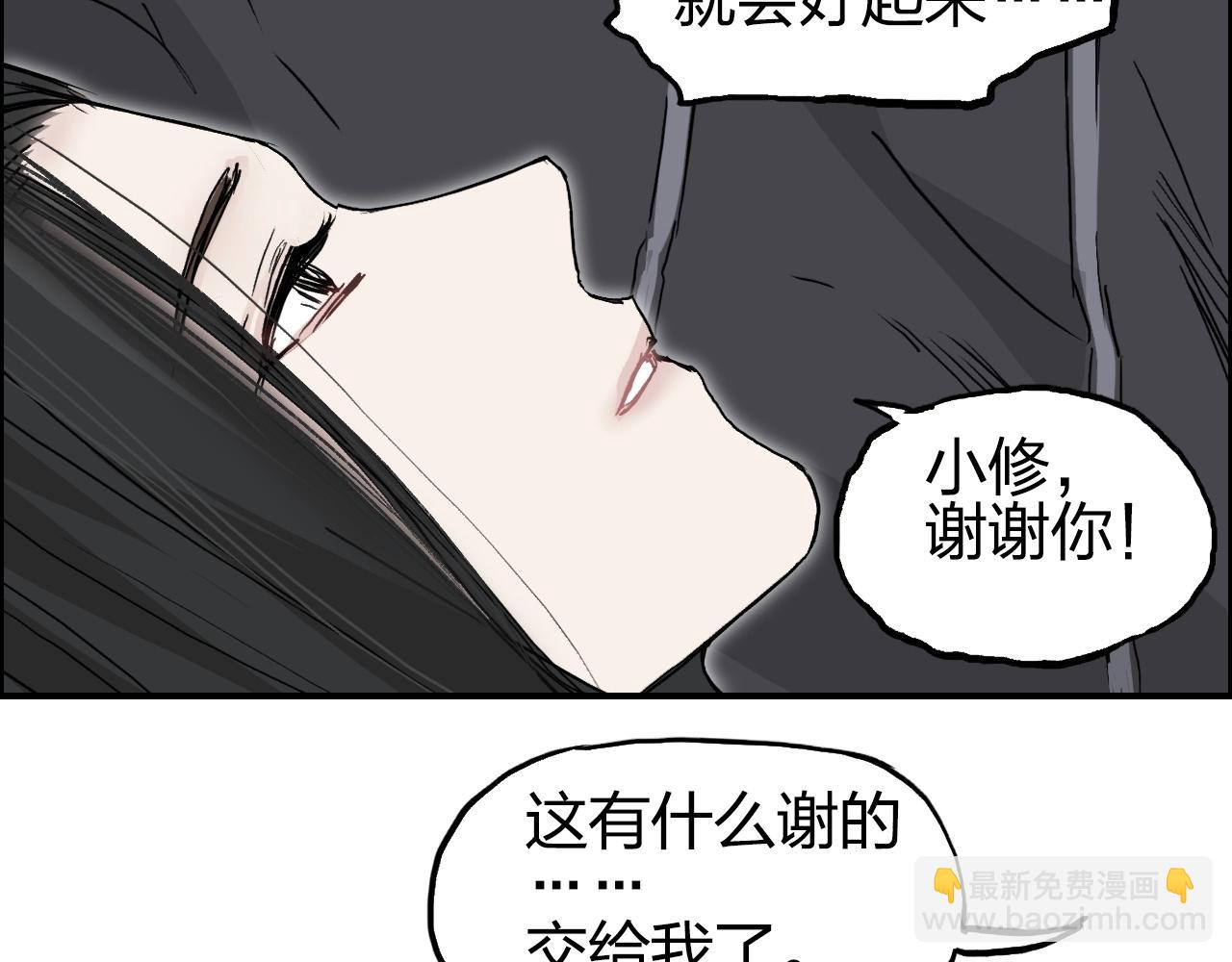 超能立方 - 第285話 葬花(2/5) - 5