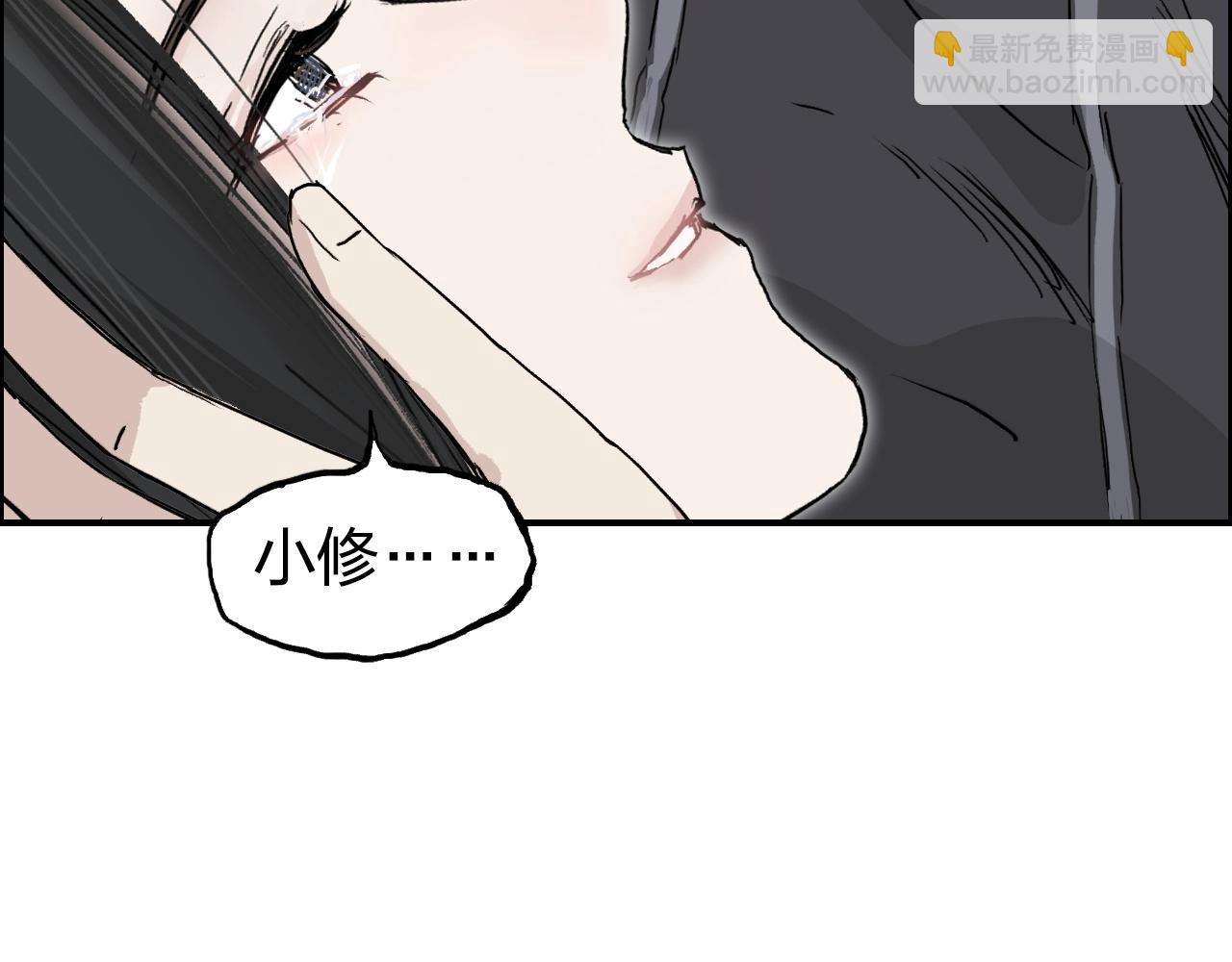 超能立方 - 第285話 葬花(2/5) - 3