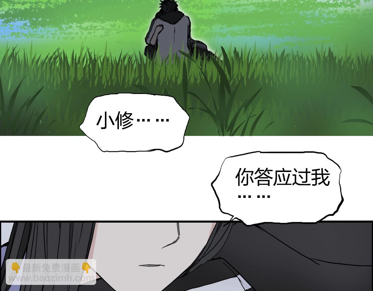 超能立方 - 第285話 葬花(2/5) - 8