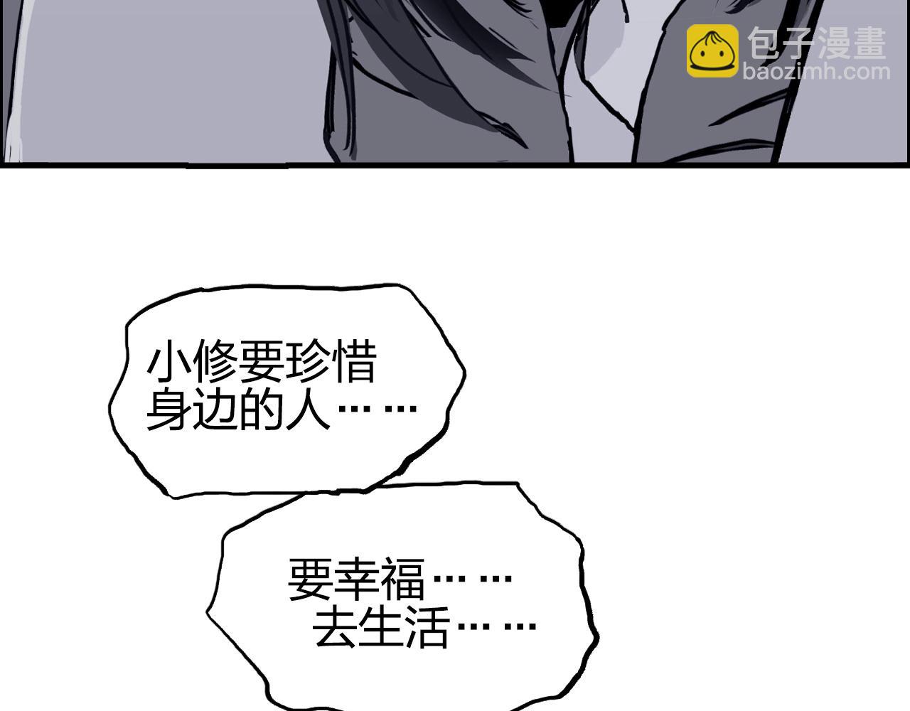 超能立方 - 第285話 葬花(2/5) - 3