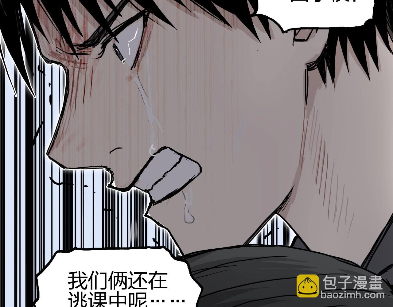 超能立方 - 第285话 葬花(2/5) - 7