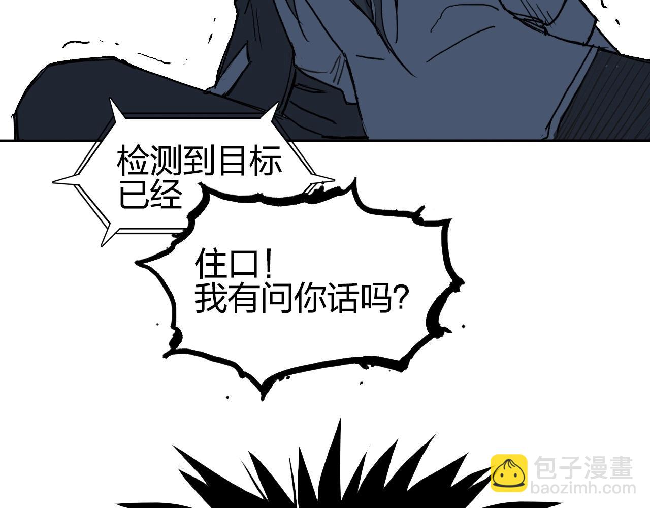 超能立方 - 第285話 葬花(2/5) - 2