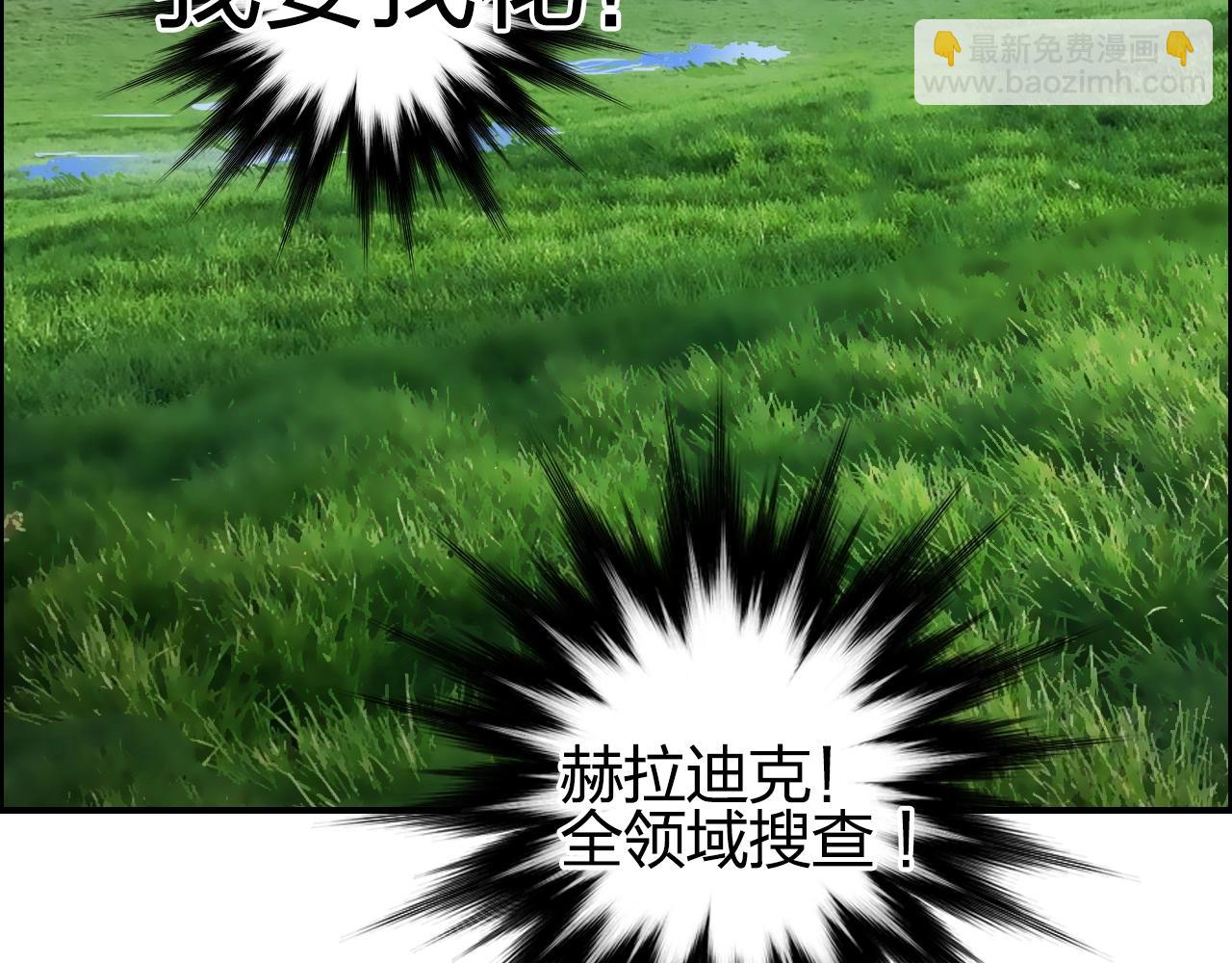 超能立方 - 第285話 葬花(2/5) - 1