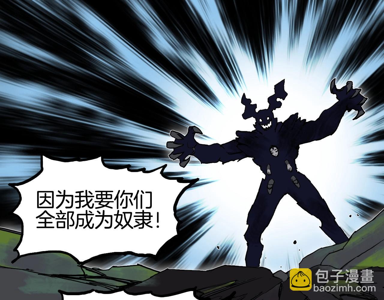 超能立方 - 第287話 真星之心(3/3) - 6