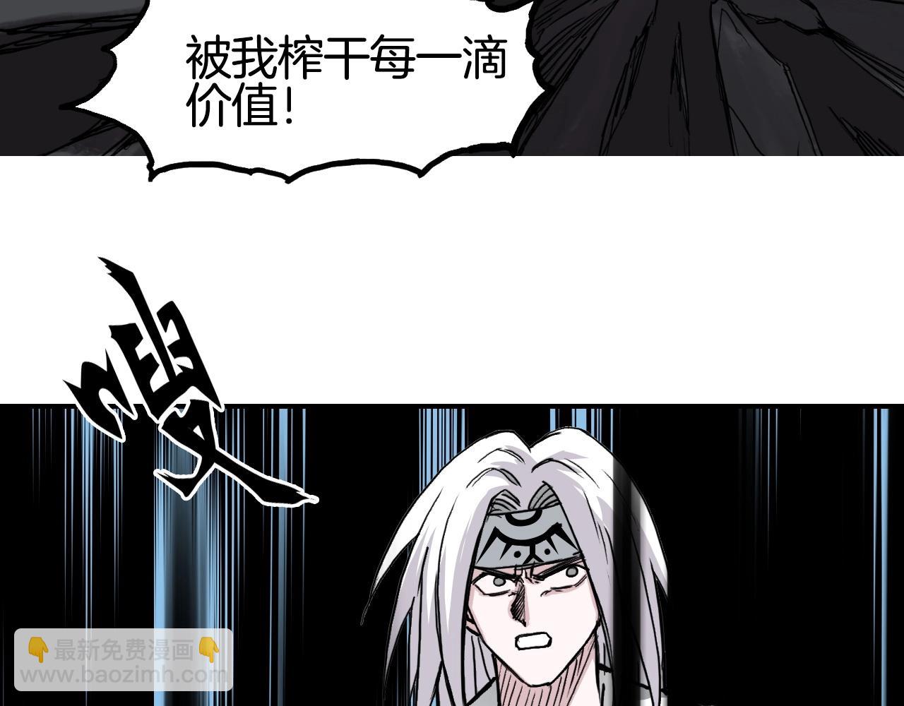 超能立方 - 第287話 真星之心(3/3) - 7