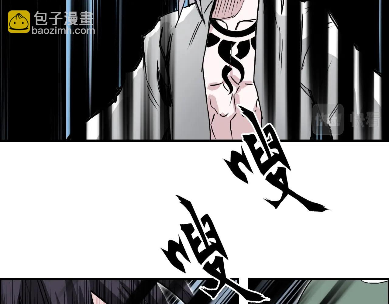 超能立方 - 第287話 真星之心(3/3) - 8