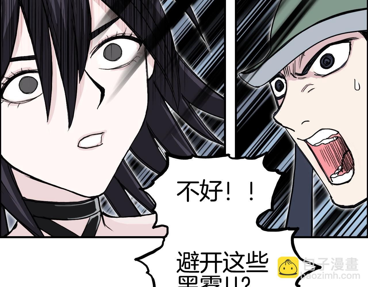 超能立方 - 第287話 真星之心(3/3) - 1