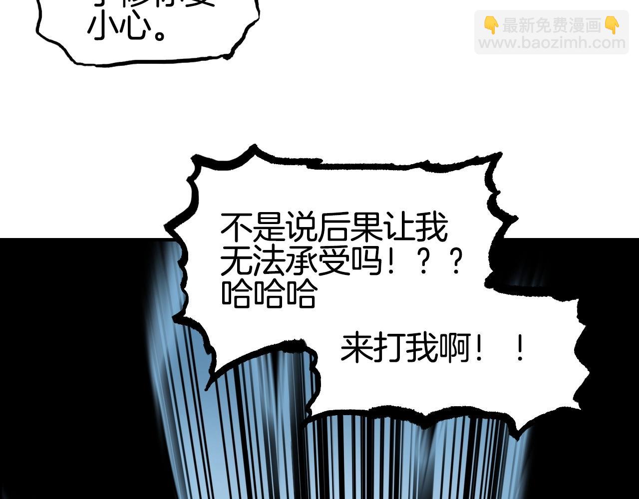 超能立方 - 第287話 真星之心(3/3) - 4