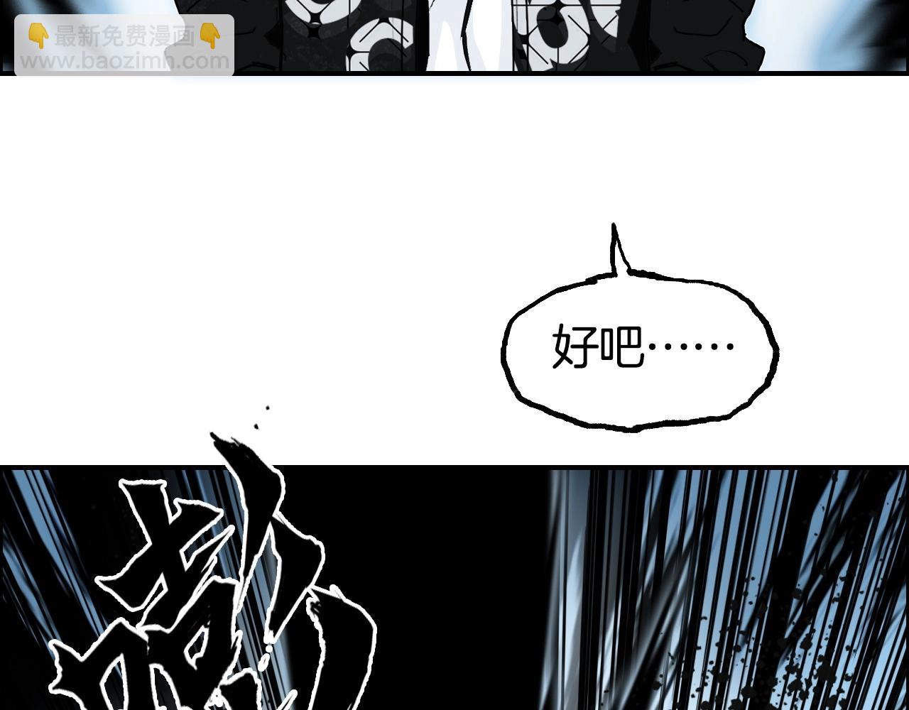 超能立方 - 第287話 真星之心(3/3) - 6