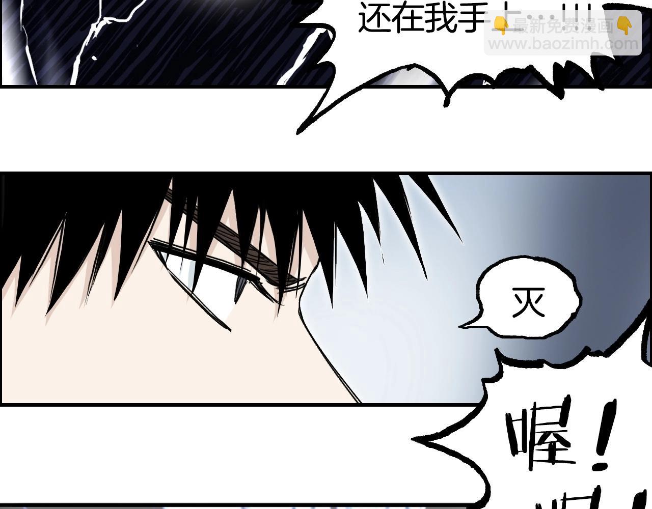 超能立方 - 第287話 真星之心(3/3) - 4